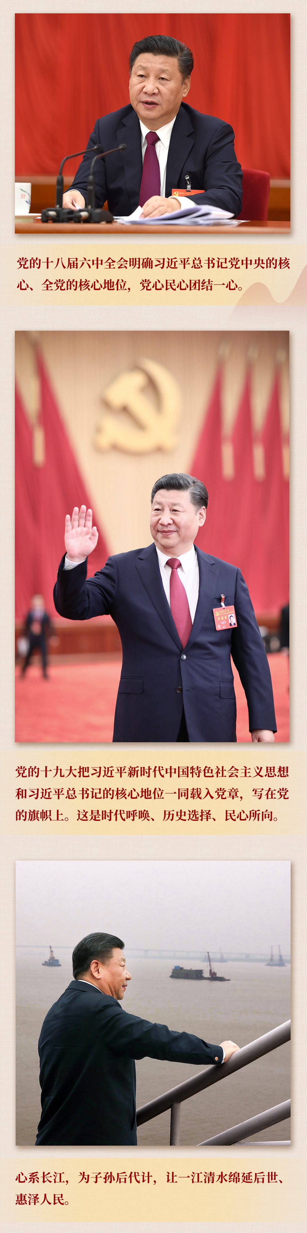 九年流金歲月，總書記帶我們辦成這些大事丨鍛造領(lǐng)航復(fù)興領(lǐng)導(dǎo)力