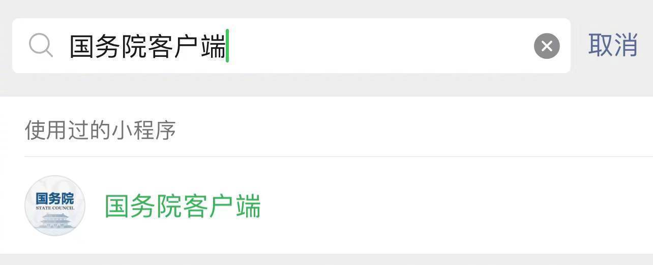 轉(zhuǎn)需！春運核酸檢測全流程指南