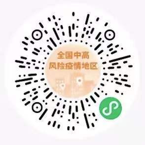 轉(zhuǎn)需！春運核酸檢測全流程指南