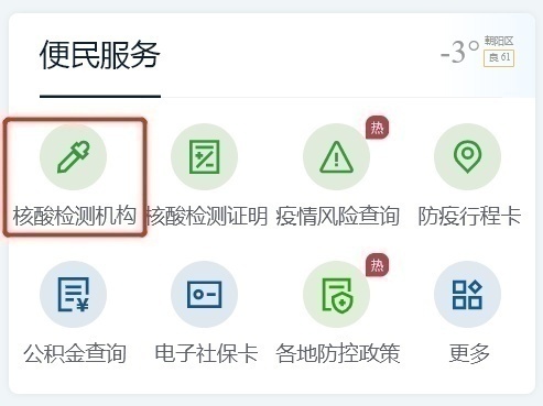 轉(zhuǎn)需！春運核酸檢測全流程指南