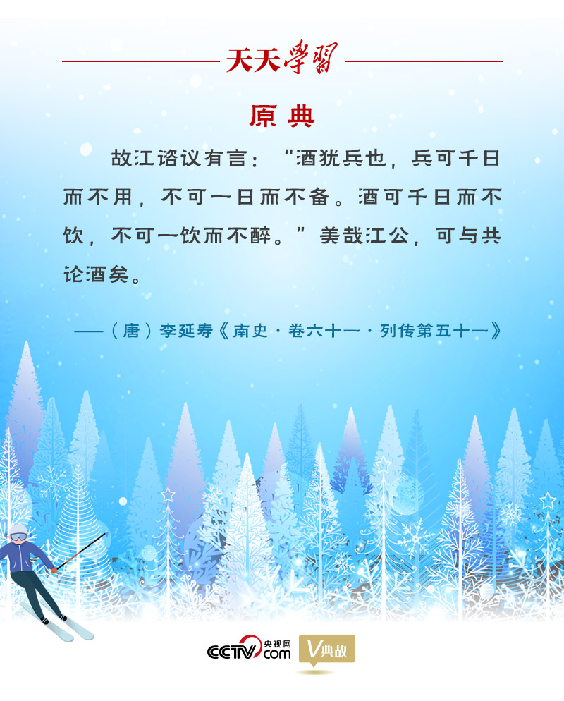 相約冰雪，一起來｜習(xí)近平“典”燃冬奧：養(yǎng)兵千日，用兵一時