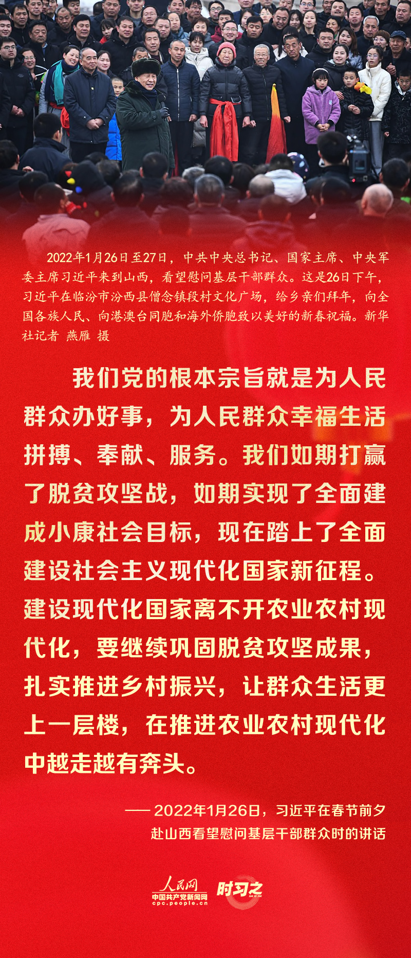 習(xí)近平的新春祝福真摯暖心！