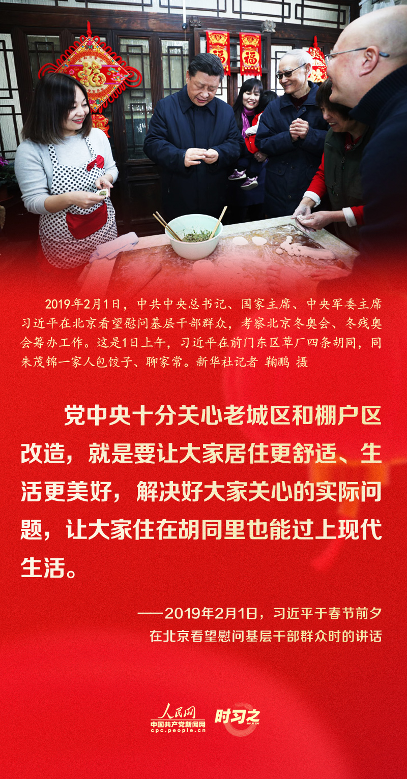 習(xí)近平的新春祝福真摯暖心！