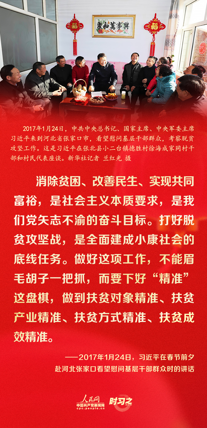 習(xí)近平的新春祝福真摯暖心！