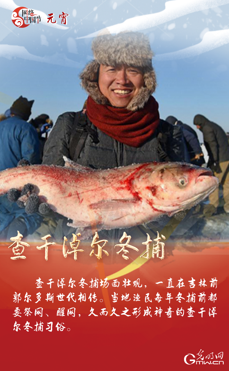 海報來了！玩冰雪 鬧元宵 細(xì)數(shù)那些與冰雪有關(guān)的傳統(tǒng)習(xí)俗
