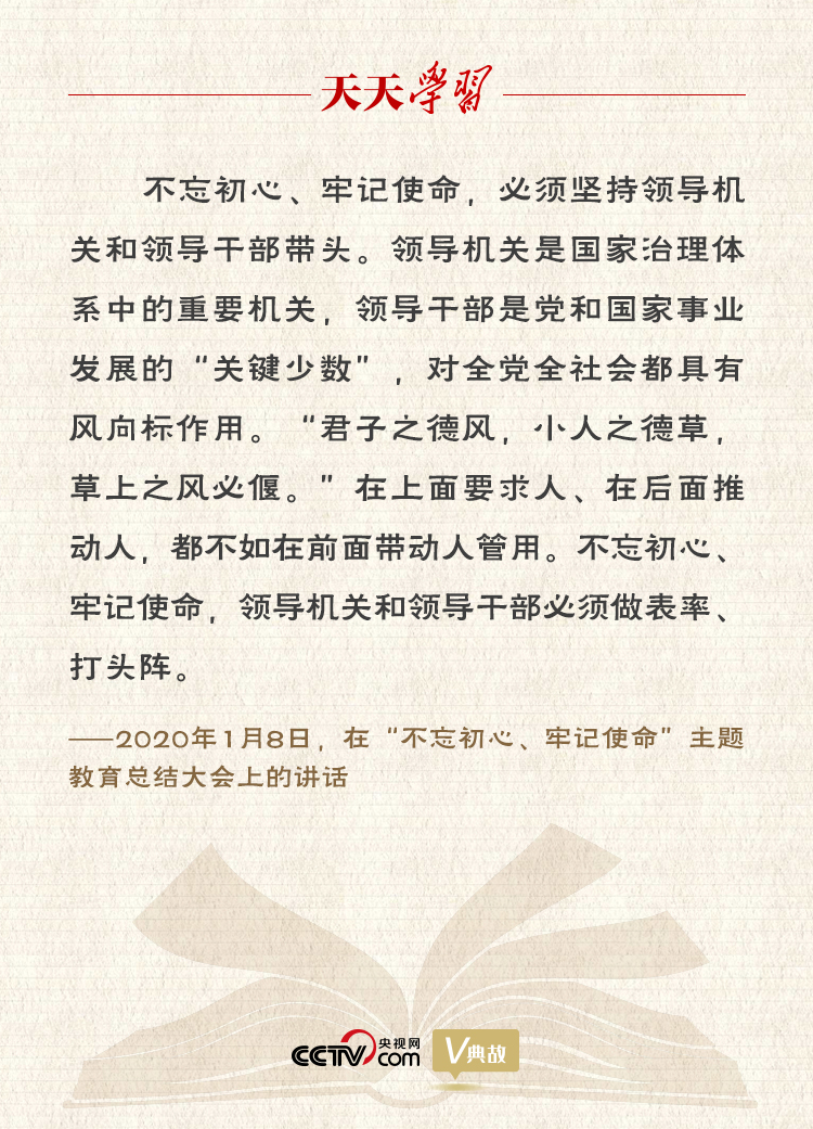 “典”亮新時代｜君子之德風(fēng)，小人之德草，草上之風(fēng)必偃