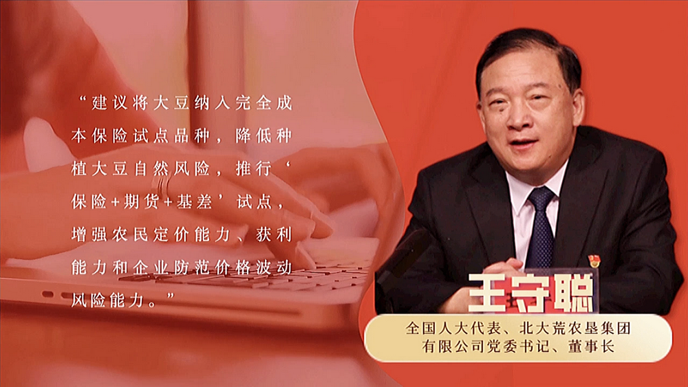 數(shù)說政府工作報告丨政府工作報告提及7次！“農(nóng)業(yè)”一詞2022年將這樣書寫……