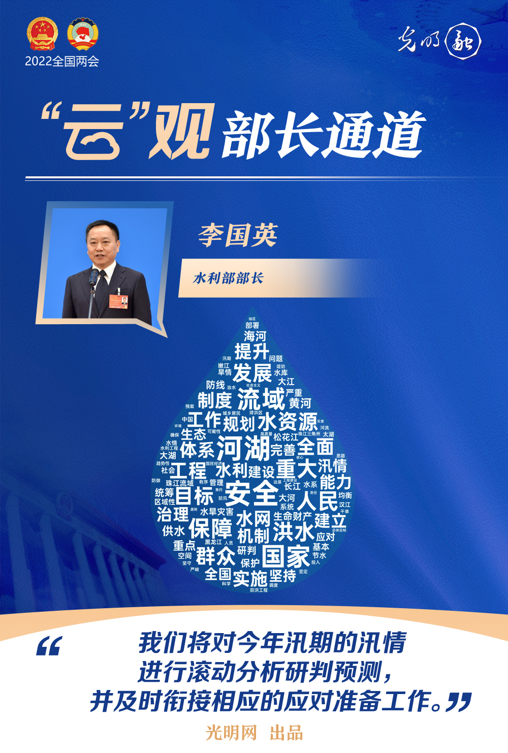 【“云”觀部長(zhǎng)通道】一組詞云海報(bào)，帶你聆聽三位部長(zhǎng)今年工作規(guī)劃