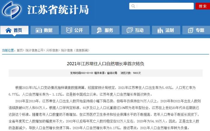 2021年人口數(shù)據(jù)陸續(xù)出爐，這個(gè)省靠“搶人”贏(yíng)了