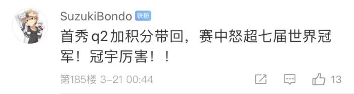 周冠宇，F1中國第一人！首秀就拿分！