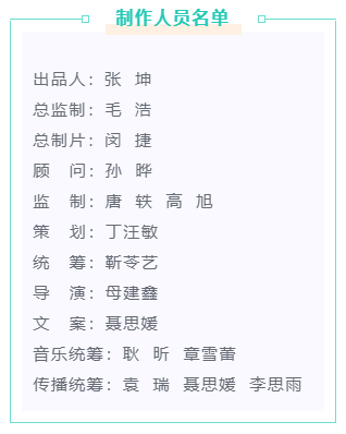 音樂MV《山河是我》，一首遙寄給先烈的歌