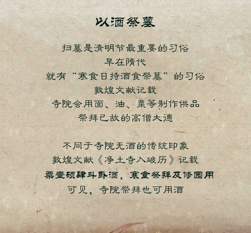敦煌壁畫(huà)里的清明，不止雨紛紛