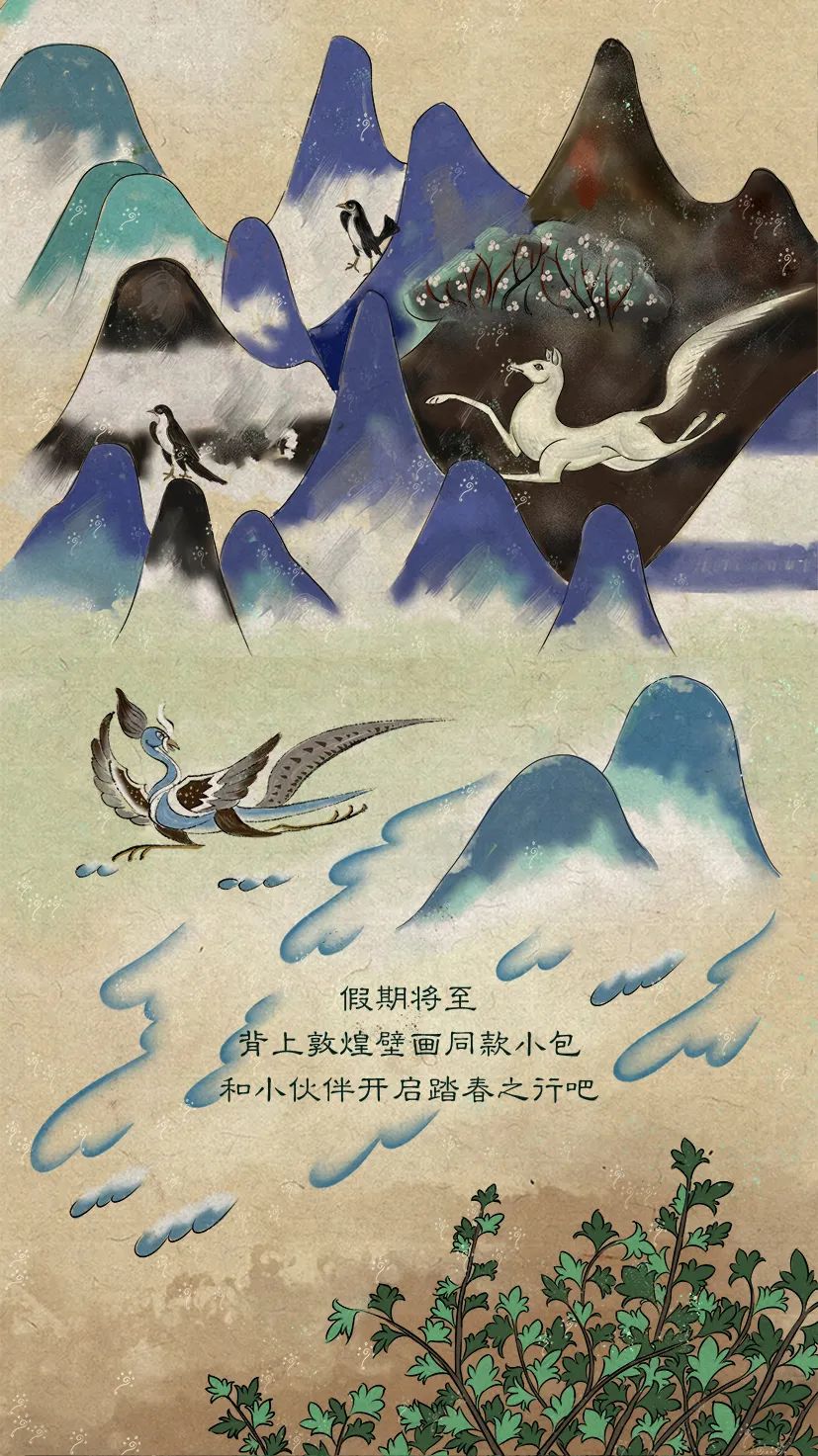 敦煌壁畫(huà)里的清明，不止雨紛紛