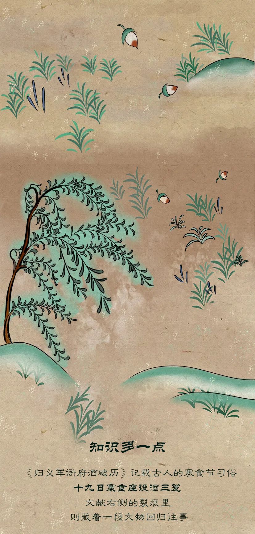 敦煌壁畫(huà)里的清明，不止雨紛紛