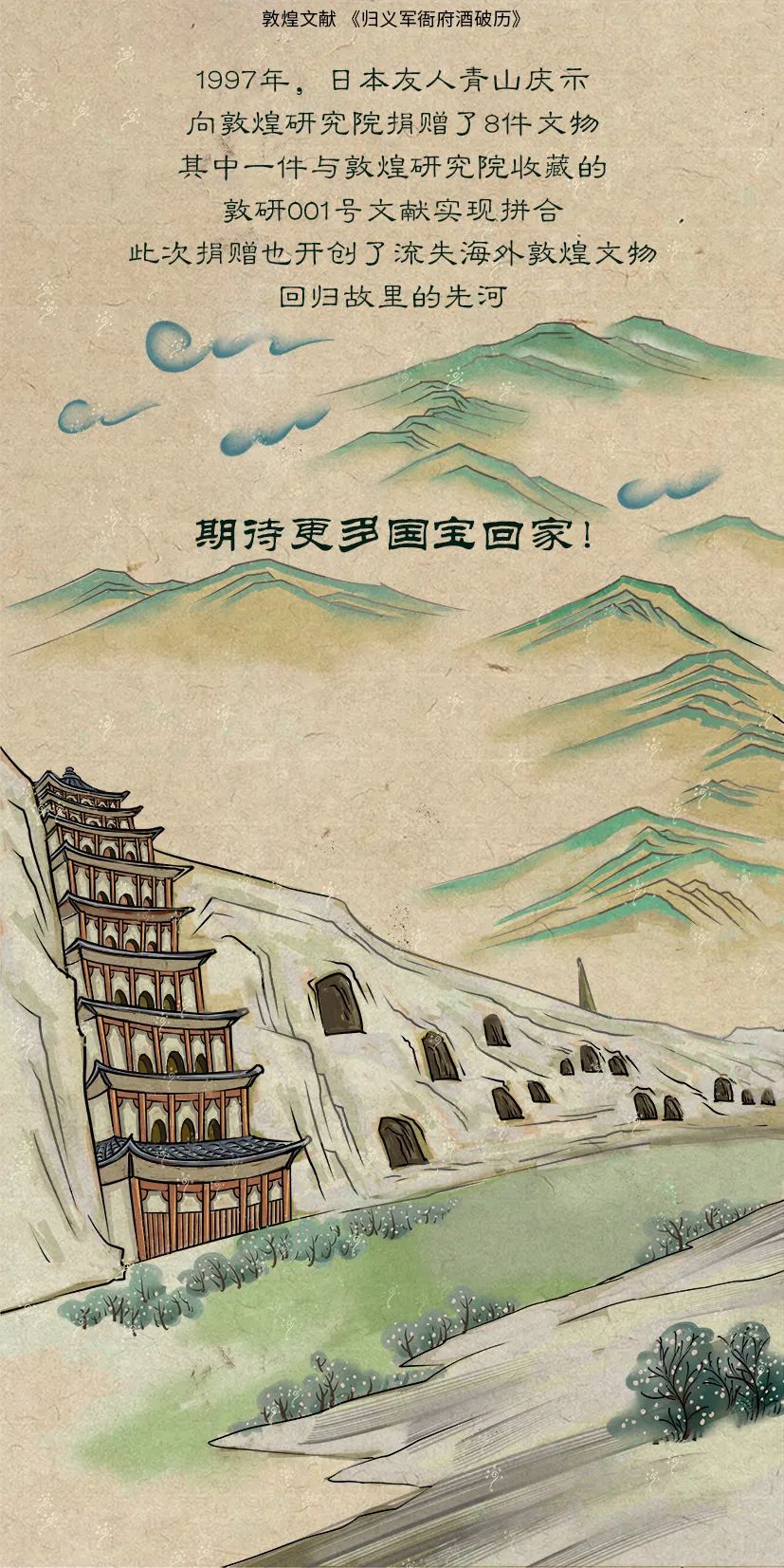 敦煌壁畫(huà)里的清明，不止雨紛紛