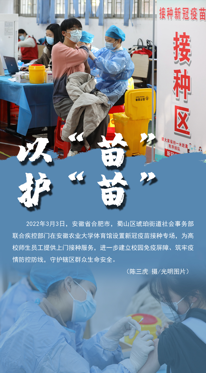 【海報(bào)】守護(hù)校園“疫線” 高校這么做！