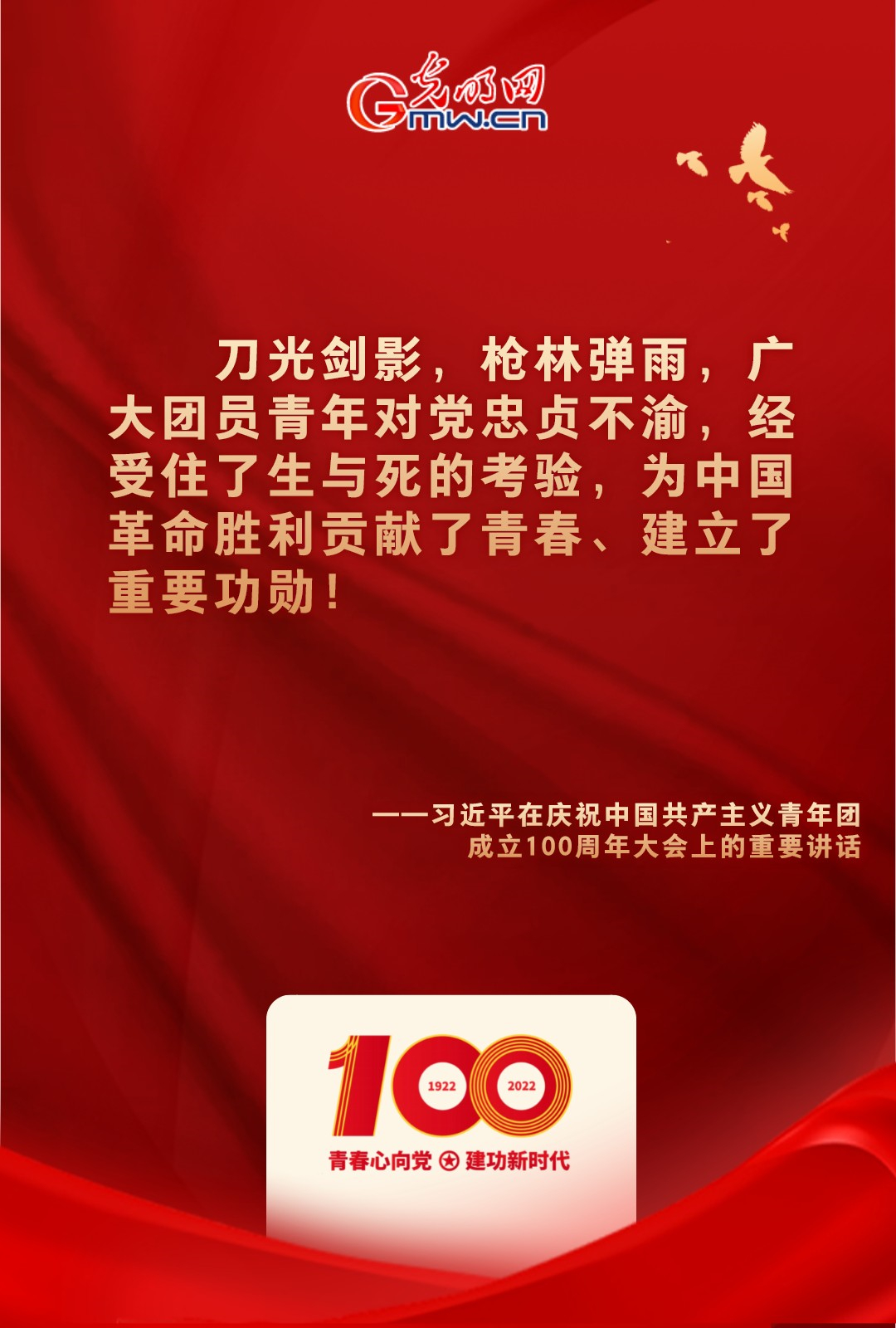 海報 |“把舵定向” 習(xí)近平總書記金句振奮人心！