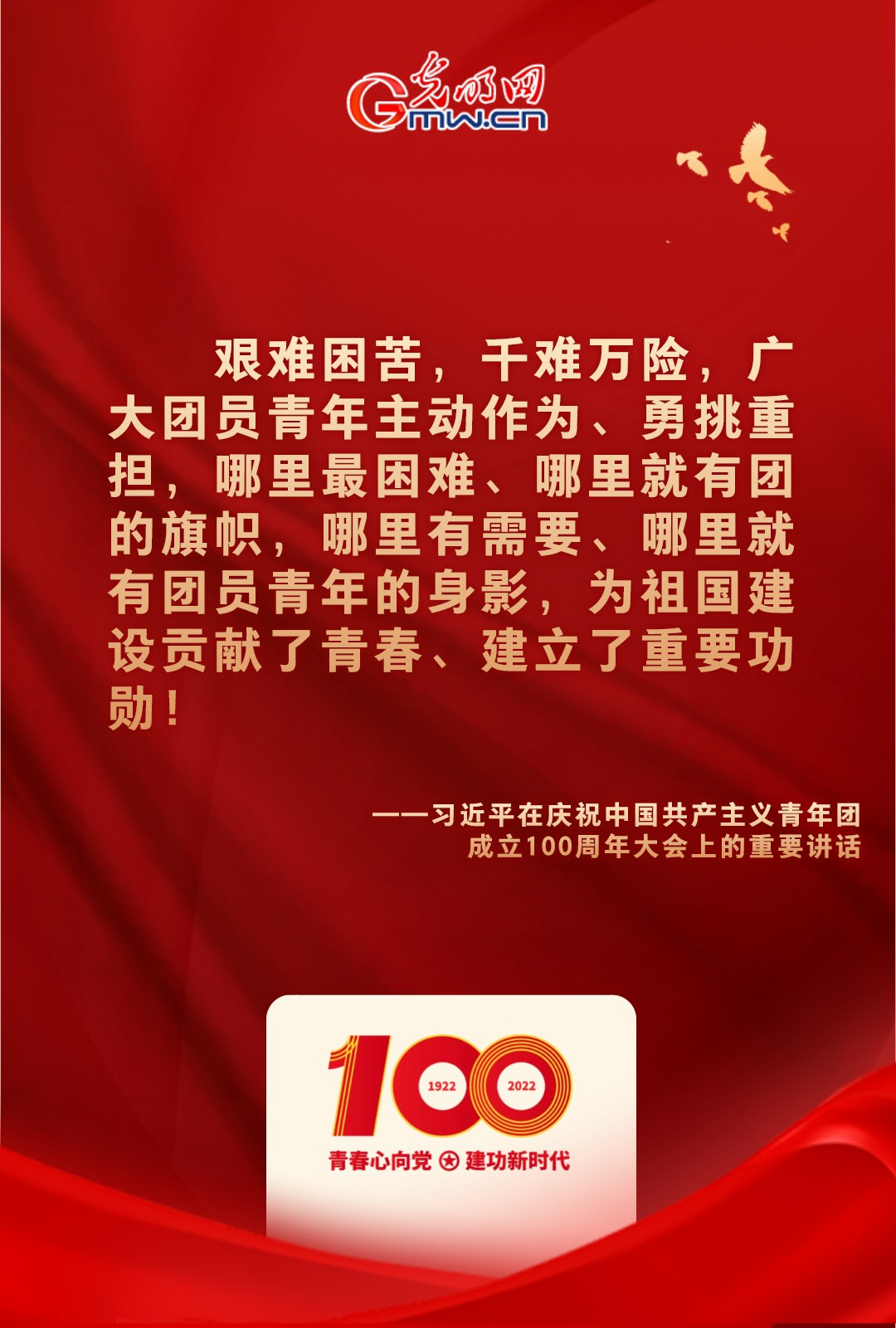 海報 |“把舵定向” 習(xí)近平總書記金句振奮人心！