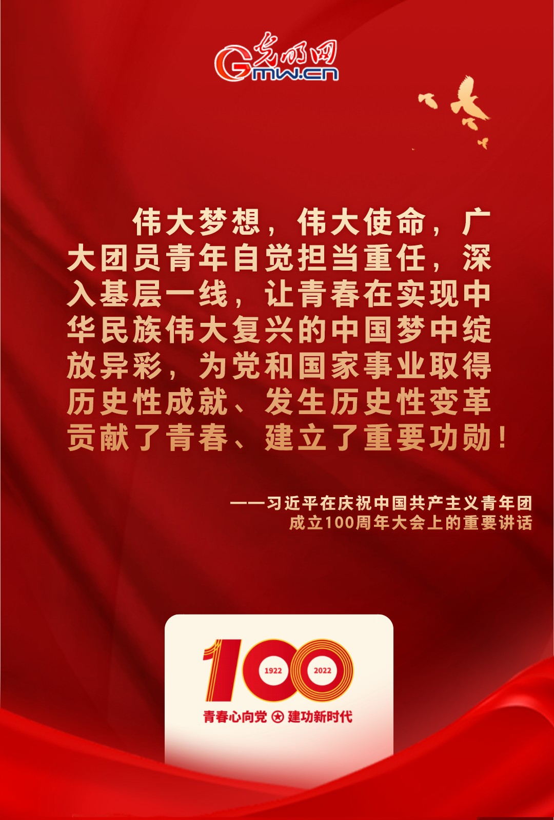 海報 |“把舵定向” 習(xí)近平總書記金句振奮人心！