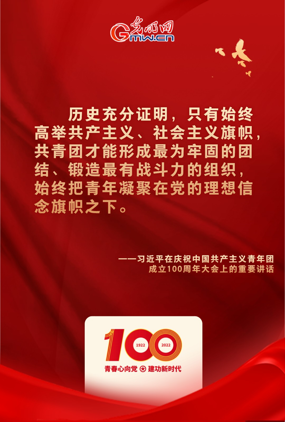 海報 |“把舵定向” 習(xí)近平總書記金句振奮人心！