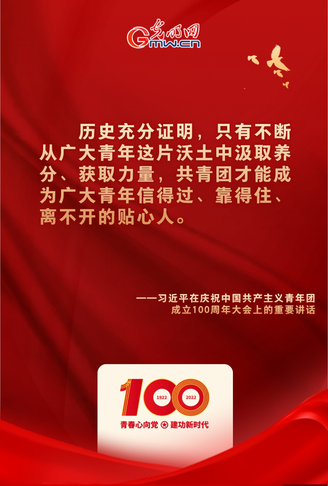 海報 |“把舵定向” 習(xí)近平總書記金句振奮人心！