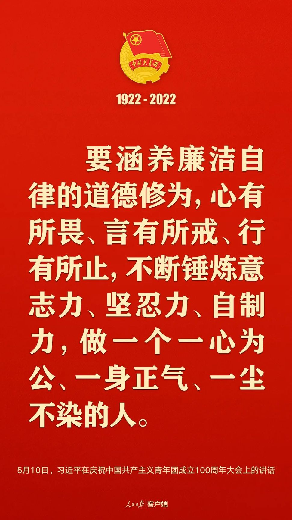 習(xí)近平：黨和國(guó)家的希望寄托在青年身上！