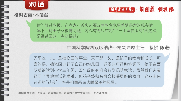 有聲手賬丨【奮斗者正青春 解困惑·促扎根】孩子“上好學”，我心里的“大疙瘩”解開了