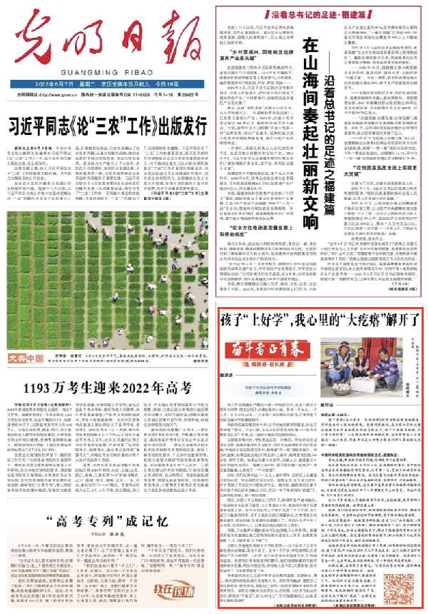 有聲手賬丨【奮斗者正青春 解困惑·促扎根】孩子“上好學”，我心里的“大疙瘩”解開了
