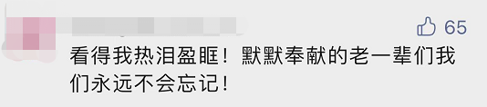“平凡的清華爺爺”，令人肅然起敬！