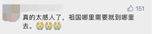 “平凡的清華爺爺”，令人肅然起敬！