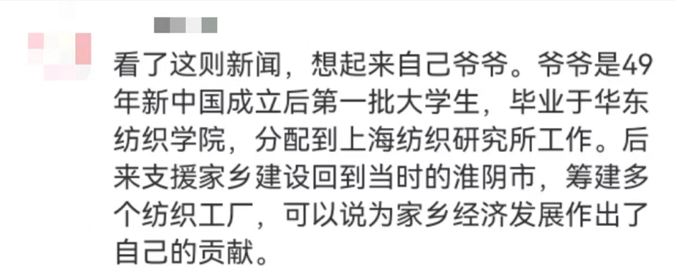 “平凡的清華爺爺”，令人肅然起敬！