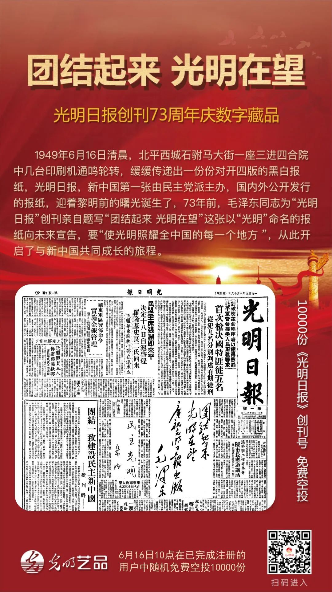 “絲綢之路系列”數(shù)字藏品今日發(fā)售！“光明藝品”等你來~