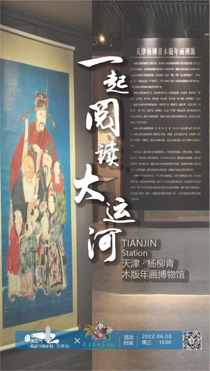 大運河閱讀行動計劃：跨區(qū)域合作推進全民閱讀，已走進22城