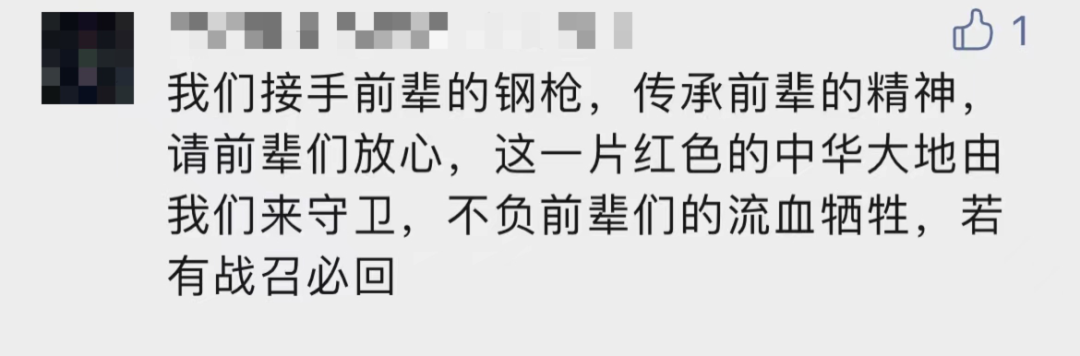 破防了！“中華大地由我們守護，請先輩們放心”