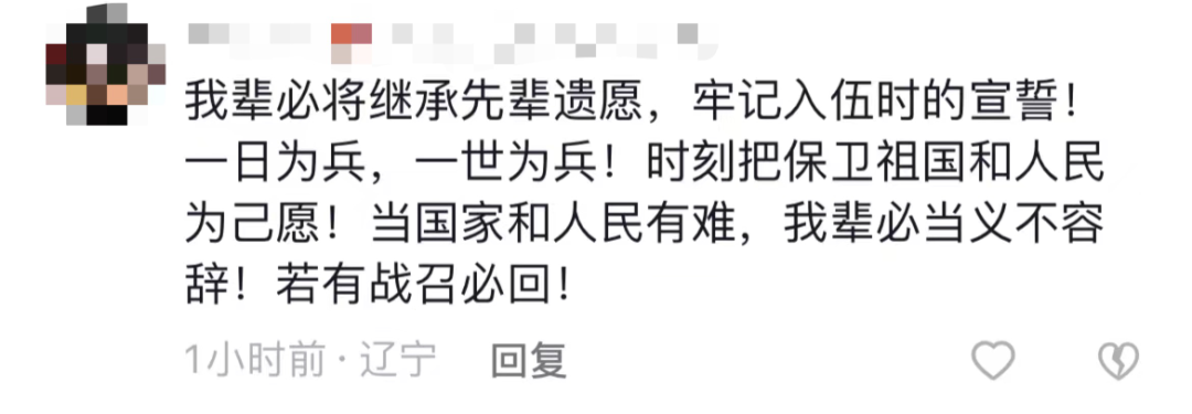 破防了！“中華大地由我們守護，請先輩們放心”