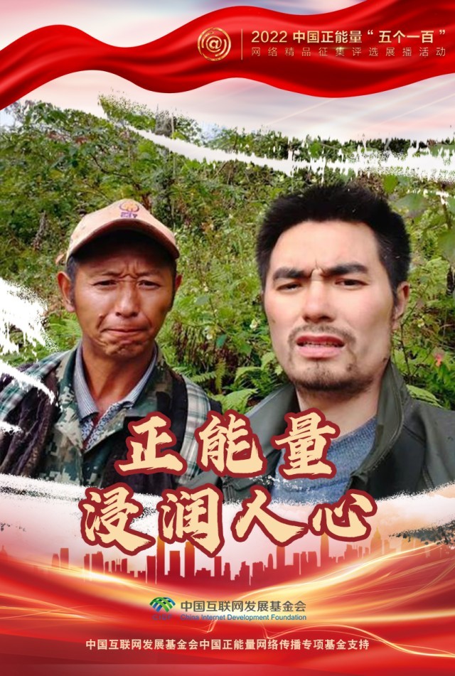 【海報(bào)】“五個(gè)一百”：凝聚網(wǎng)絡(luò)正能量，展現(xiàn)奮進(jìn)的中國