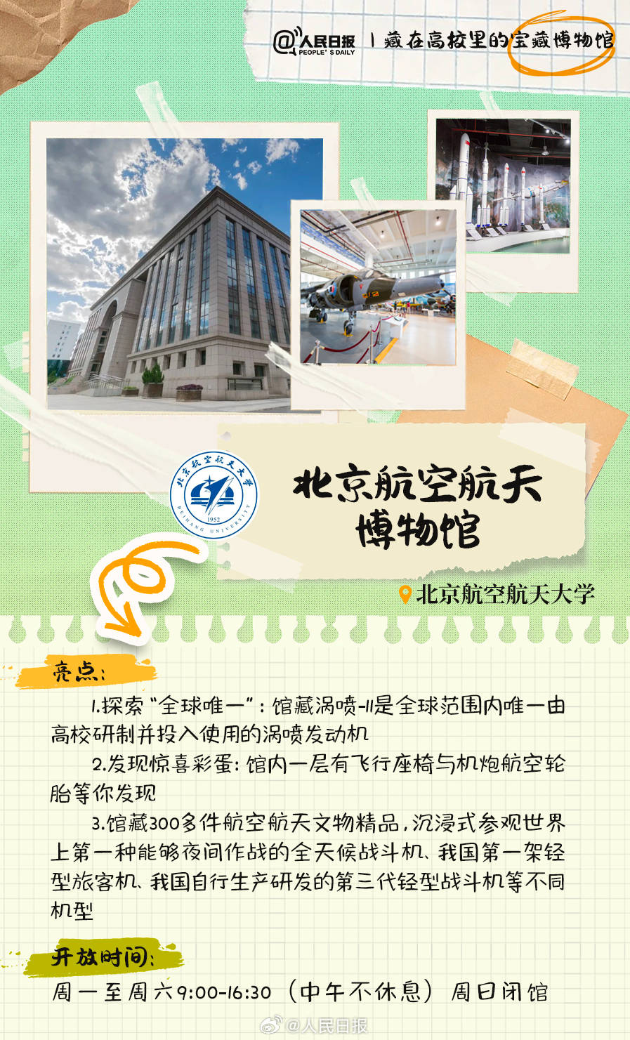 羨慕！打卡藏在高校里的寶藏博物館