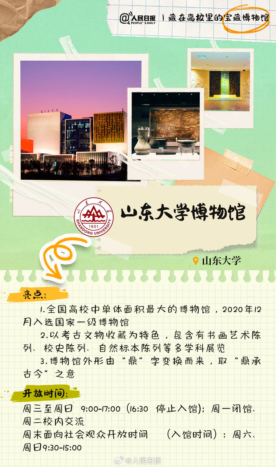羨慕！打卡藏在高校里的寶藏博物館