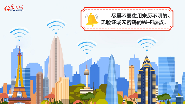 動(dòng)畫｜有些免費(fèi)Wi-Fi蹭不得，這樣連網(wǎng)才安全