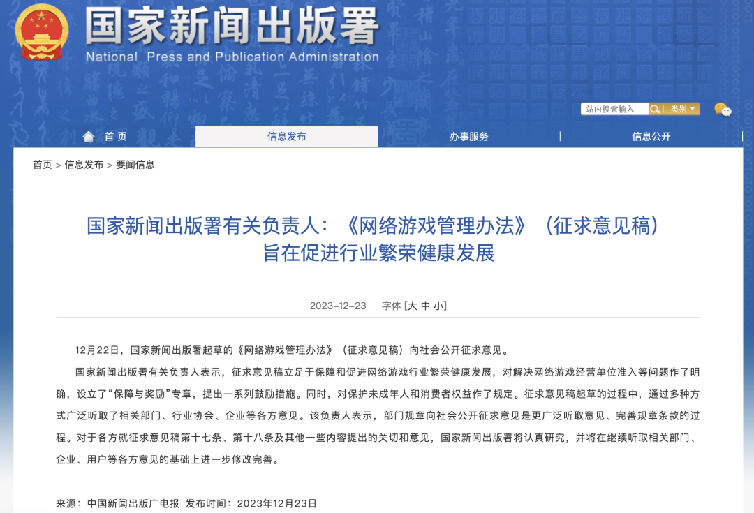 胡錫進：游戲業(yè)，危機還是轉機？
