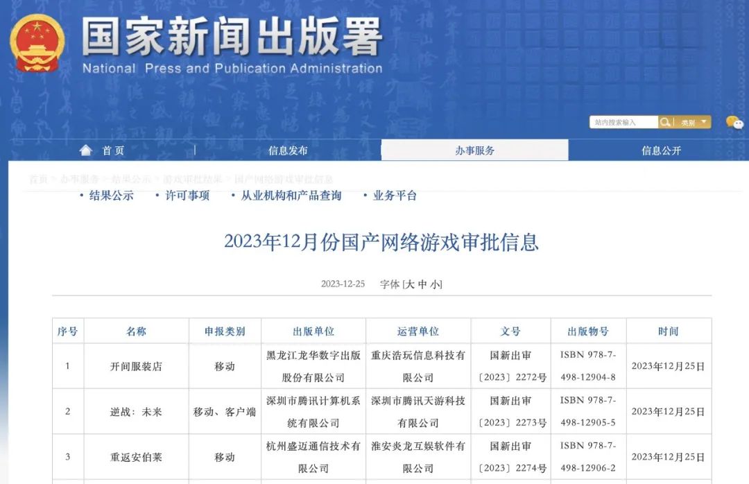 胡錫進：游戲業(yè)，危機還是轉機？