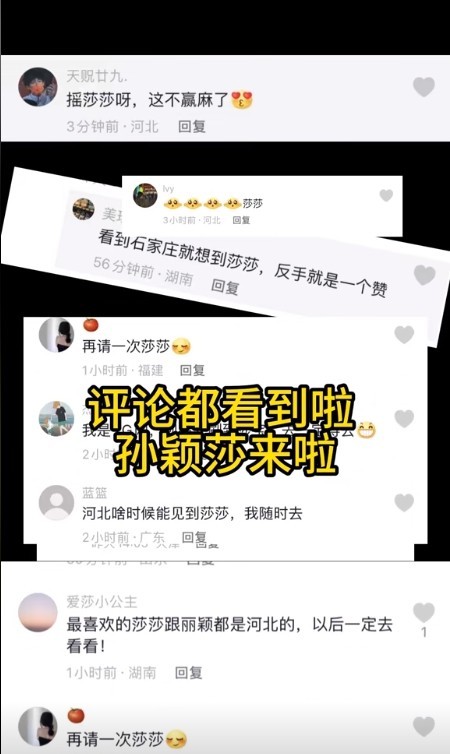 圖片來源：石家莊市文化廣電和旅游局官方賬號(hào)“石家莊文旅之聲”作品截圖。