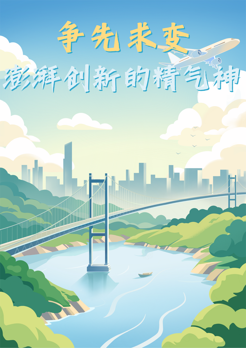 2023中國正能量：在這里，看見向上的中國