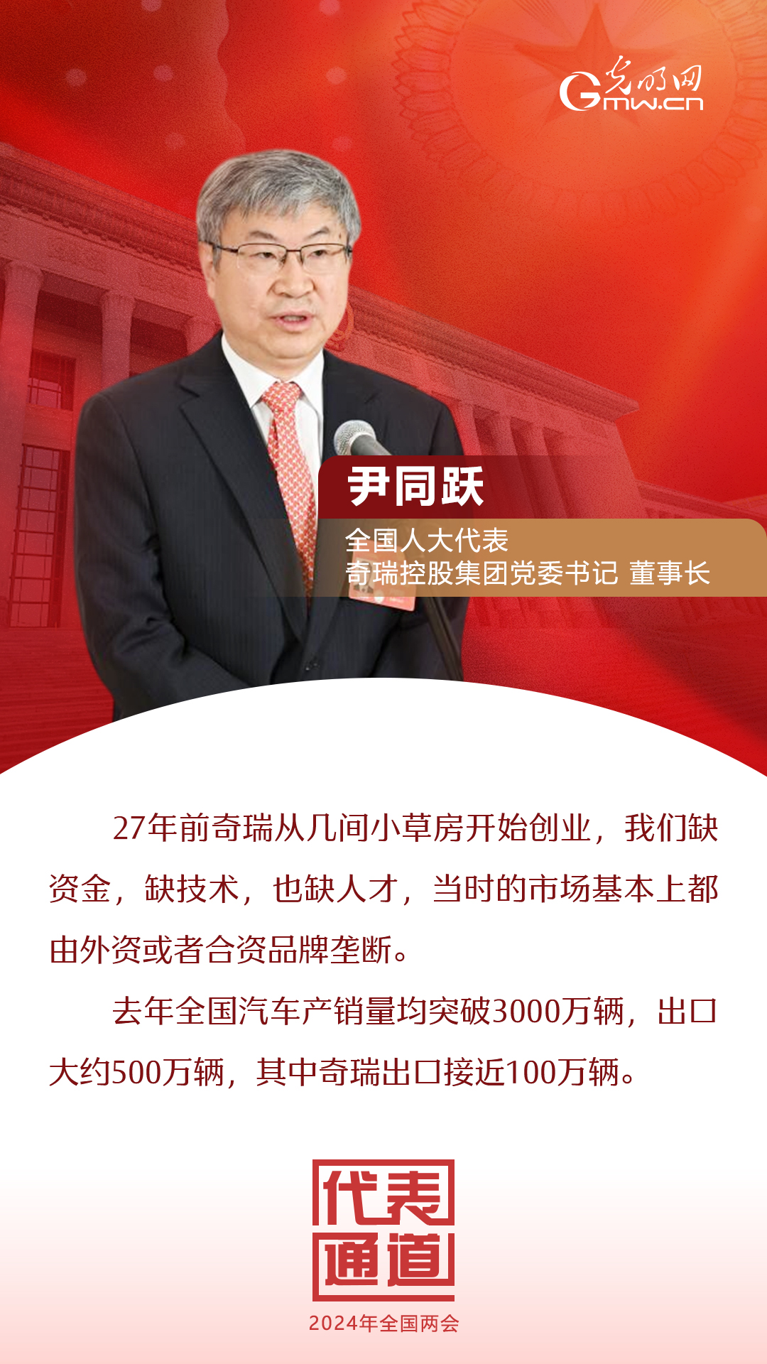 【全國(guó)兩會(huì)】首場(chǎng)代表通道 為奮斗者點(diǎn)贊！