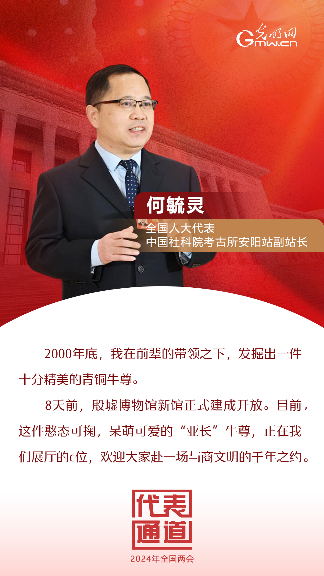 【全國(guó)兩會(huì)】首場(chǎng)代表通道 為奮斗者點(diǎn)贊！