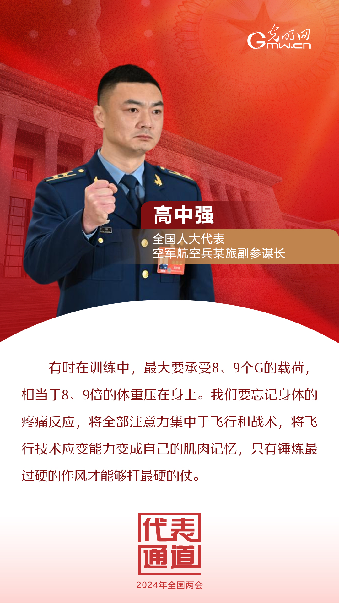 【全國(guó)兩會(huì)】首場(chǎng)代表通道 為奮斗者點(diǎn)贊！