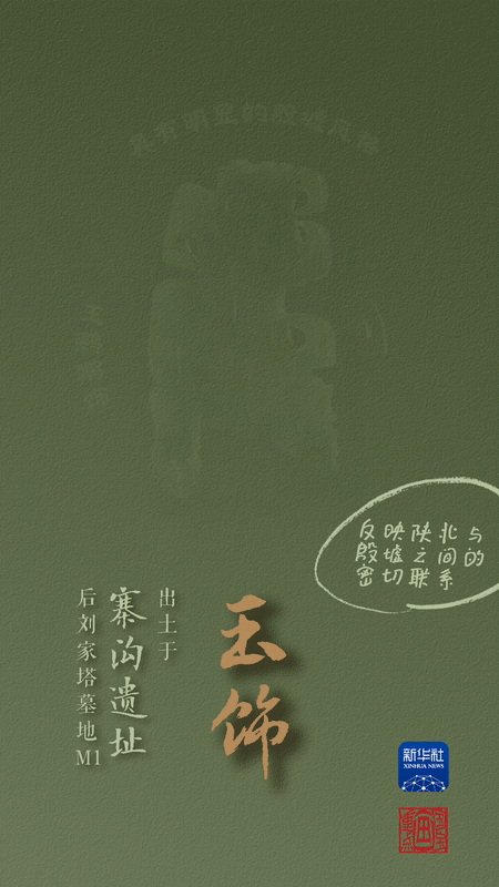 國寶畫重點(diǎn)丨來黃土丘陵之上，看神秘商代方國