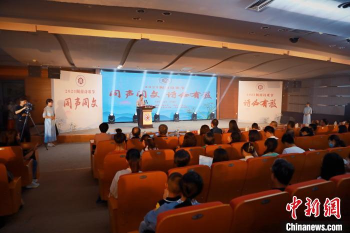 2023年閩南詩(shī)歌節(jié)開(kāi)幕式暨詩(shī)歌朗誦會(huì)現(xiàn)場(chǎng)。　閩南師范大學(xué)供圖