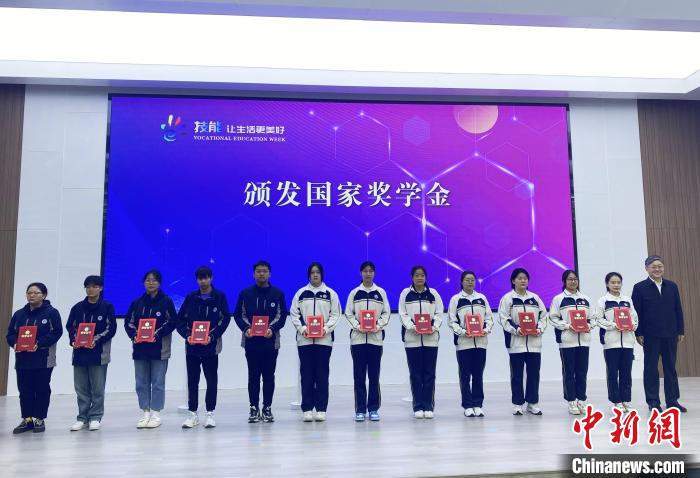 現(xiàn)場對(duì)獲得職業(yè)教育國家獎(jiǎng)學(xué)金的學(xué)生代表進(jìn)行了表彰?！〈藜衙?攝
