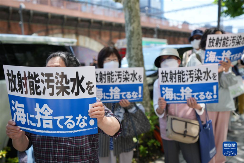 5月16日，民眾在日本東京電力公司總部前集會(huì)要求叫停核污染水排海計(jì)劃。新華社記者 張笑宇 攝
